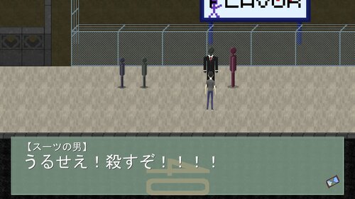 浪人穢土百物語　第八十九話　サンタモドキ Game Screen Shots