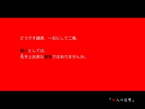 小酒井不木作品集 Game Screen Shot3