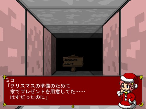 サンダン・クロス　～ミコのクリスマスけいかく2022～ Game Screen Shot3
