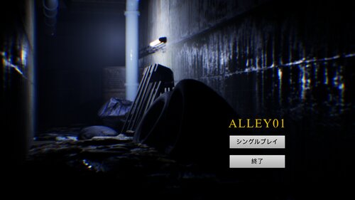 Alley01 Game Screen Shots