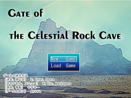 Gate of the Celestial Rock cave Game Screen Shot3