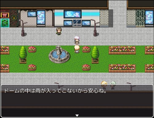 ガーデン Game Screen Shot4