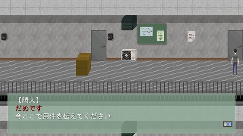 浪人穢土百物語　第九十話　Bar談合の決意 Game Screen Shot