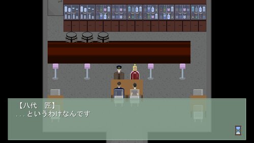 浪人穢土百物語　第九十話　Bar談合の決意 Game Screen Shots