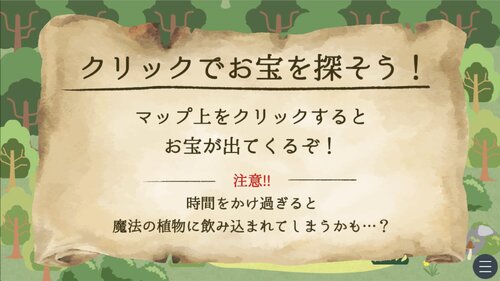 ディグアップゴッド！〜絶界の天蓋樹〜 Game Screen Shot2