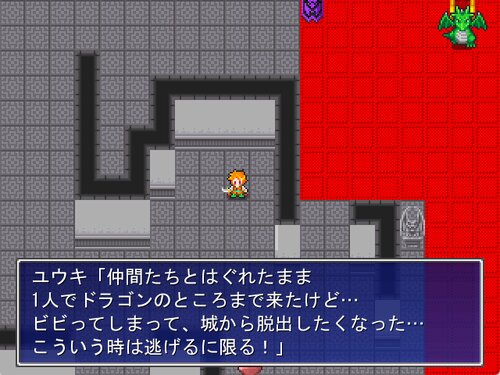 ヘタレ勇者 Game Screen Shot1