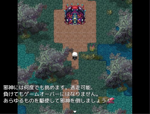 神々のアトリエ Game Screen Shot3