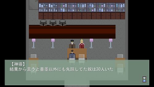 浪人穢土百物語　第九十一話　スポンサー Game Screen Shot3
