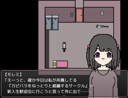 心の声ダダ漏れなカピサーの姫 Game Screen Shot