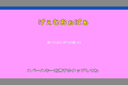 める子ちゃんえぃちでぃ～ Game Screen Shot3