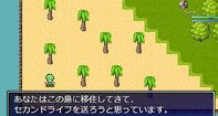スローライフサバイバー