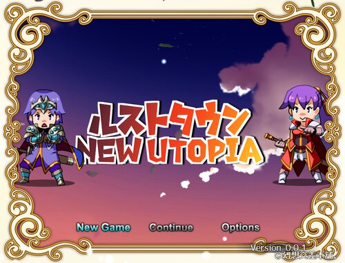 ルストタウン New Utopia Game Screen Shot