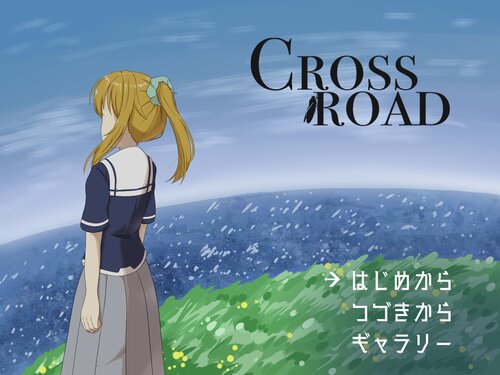 Cross Road (C101版) Game Screen Shots
