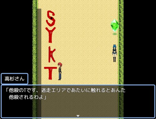 呪われたS Game Screen Shot2