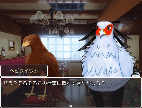 鳥の喫茶店 ゲーム画面