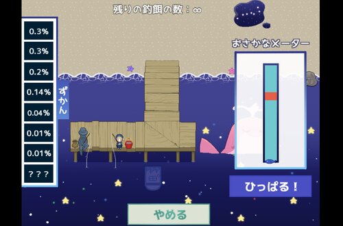 さざなみの魔女 Game Screen Shot4