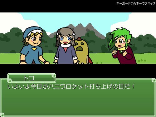 イグサの冒険 Game Screen Shot