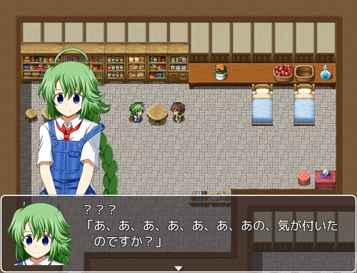 夢見の村 Game Screen Shot1