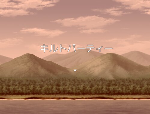 伝説の勇者 Game Screen Shot4