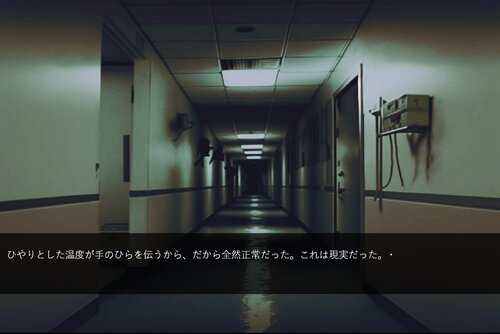 夢遊病院 ゲーム画面