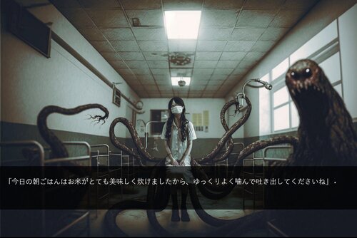 夢遊病院 Game Screen Shot5