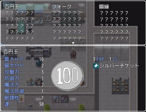 モンスター調査 Game Screen Shot5