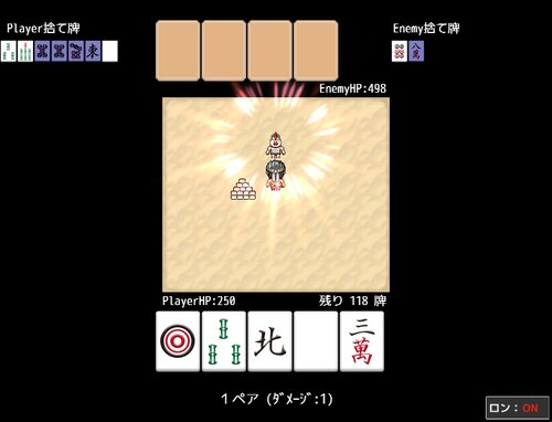 麻雀ポーカー ～バトル列伝～ Game Screen Shot