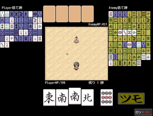 麻雀ポーカー ～バトル列伝～ Game Screen Shot5