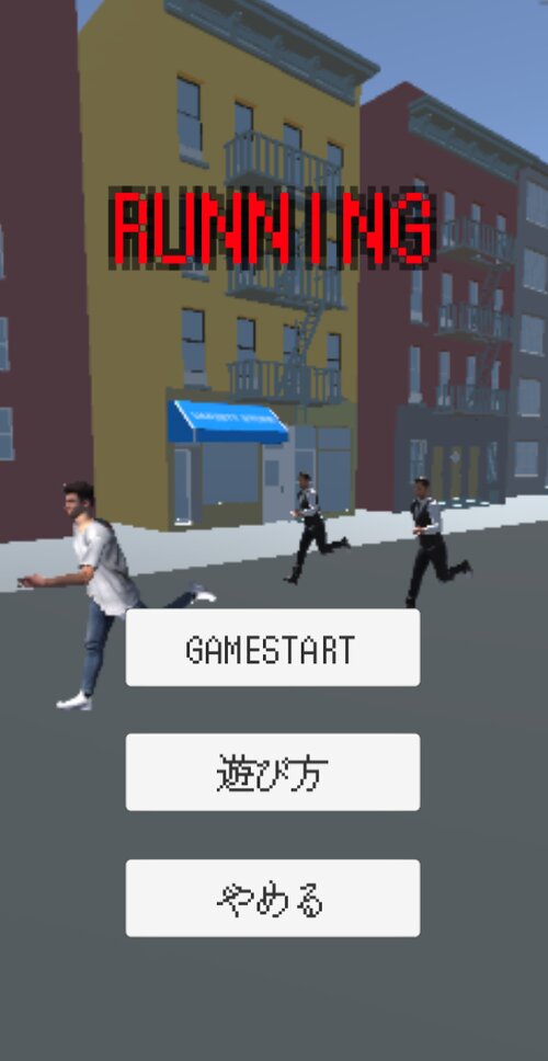 RUNNING Game Screen Shots