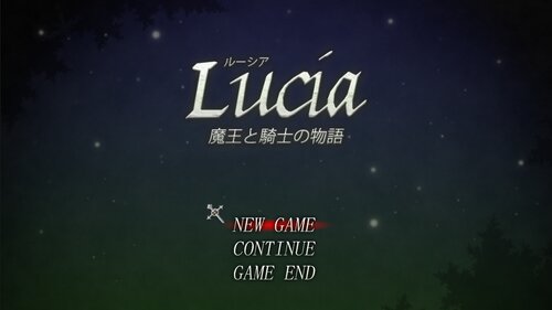 Lucia-ルーシア- 魔王と騎士の物語 ゲーム画面