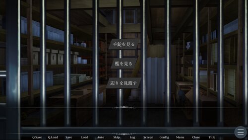 囚われ人の献身 Game Screen Shot3