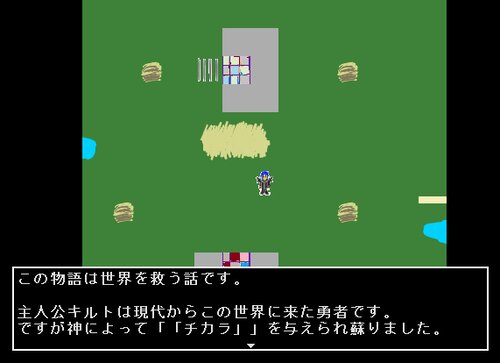 伝説の勇者/勇者街道編 Game Screen Shot1