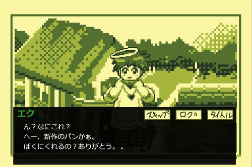 ニニニパン Game Screen Shot3
