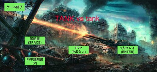 TANK vs tank  Game Screen Shots