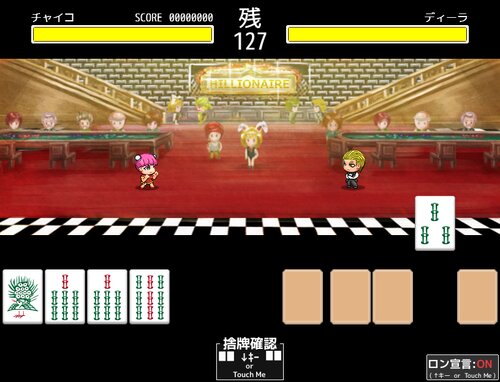MahJongPokerバトル列伝2 Game Screen Shot