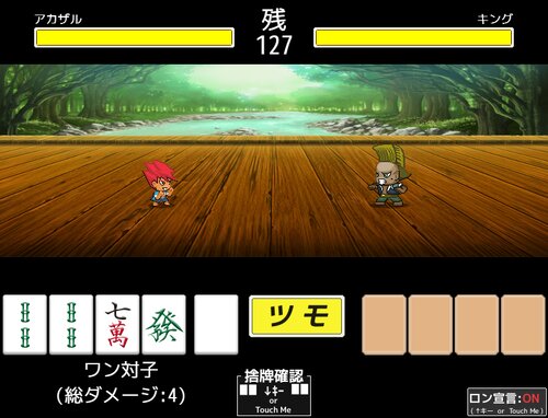 MahJongPokerバトル列伝2 Game Screen Shot5