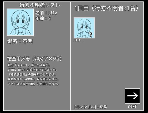 消えたリリーと呪いの館 Game Screen Shot1