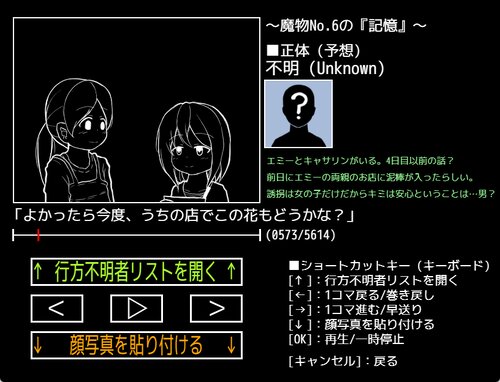 消えたリリーと呪いの館 Game Screen Shot4