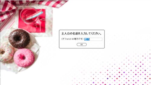 チョコレイト＆ハニー Game Screen Shot5
