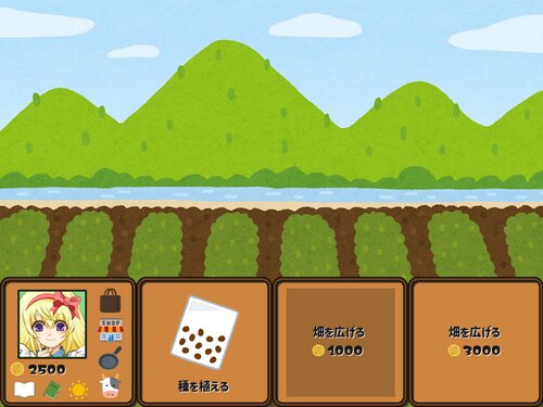 私の農園 Game Screen Shot2