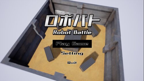 ロボバト Game Screen Shots
