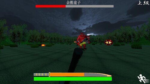 夜付喪妖伝 Game Screen Shot