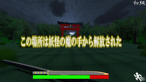 夜付喪妖伝 Game Screen Shot3