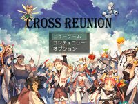 CROSS REUNIONのゲーム画面