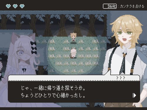 夜ふかしの天使 Game Screen Shot2