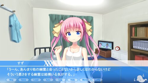 幽霊すずちゃん Game Screen Shot3