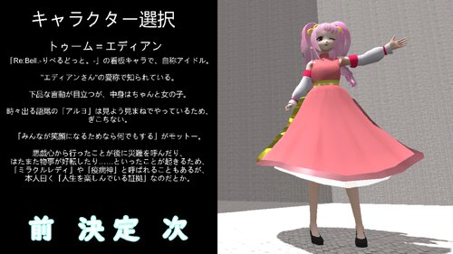 スパッツくじ-Remake- ライトエディション Game Screen Shot2