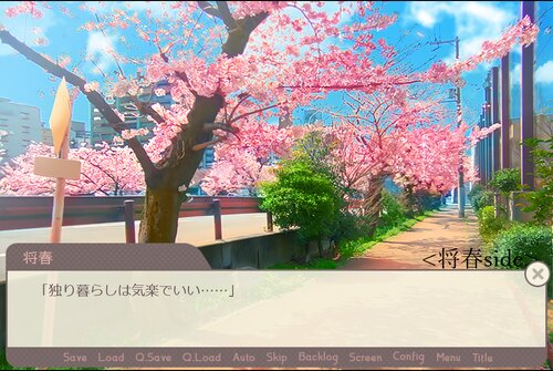 復讐の春風 Game Screen Shot2