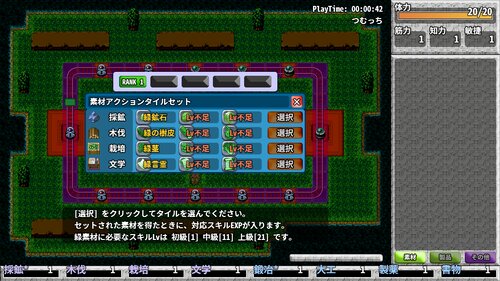 線路の祠 ～真の放置ゲーム～ Game Screen Shot3
