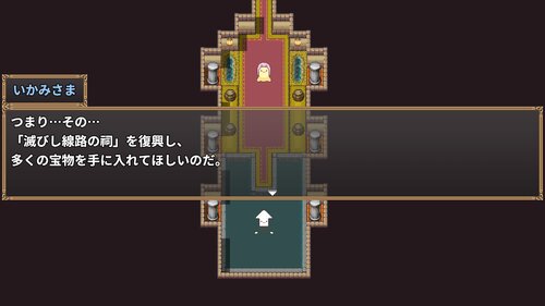 線路の祠 ～真の放置ゲーム～ Game Screen Shot5